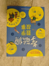 当当正版童书 李毓佩数学故事 全3册 小学低中高年级 数学原来这么有趣 小学生一二三四五六年级数学科普书 数学常识积累趣味逻辑思维训练 数学原理概念思维科普阅读故事 李毓佩数学故事 小学低年级【单册】 实拍图