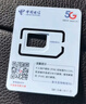 中国电信流量卡19元全国通用手机卡电话星卡长期套餐超大流量无合约期非无限流量永久 实拍图