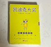 凯迪克大奖经典绘本（全10册）（八十年经典品质，数亿家庭阅读首选）森林鱼童书  实拍图
