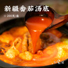 日食记新疆番茄火锅底料200g酸甜可口汤料煲汤料高汤调料番茄汤料 实拍图