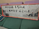 字画办公室挂画老板茶室背景墙书法装饰励志书房壁画牌匾装饰画 01款-路虽远行则将至 50*150 钢化晶瓷面+黑色框（铝合金） 实拍图