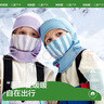 Kocotreekk树儿童滑雪头套防风保暖男孩女童成人冬季户外骑行面罩A类 实拍图
