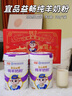 宜品（YeePer）益畅纯羊奶粉中老年成人高钙益生菌无蔗糖进口乳源礼盒*2罐 实拍图