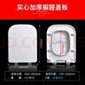 沐牌（MUUPEG）沐牌加厚方形脲醛马桶盖通用方型老式配件家用梯形厕所板坐便盖板 方形E款脲醛树脂+金属快拆 实拍图