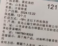 海皇湾黄花鱼鱼籽 500g/盒 新鲜冷冻黄花鱼籽 大黄花鱼卵鱼蛋 黄花鱼籽500g/盒*2盒 实拍图