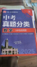 2025版中考必刷卷 真题分类集训 物理 初三九年级真题汇编模拟试卷 全国通用 理想树图书 实拍图