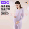婧麒孕妇秋衣秋裤套装磨毛保暖内衣秋冬季哺乳睡衣产后打底衫月子服女 豆粉套装【修身美体 双面锁温】 3XL[建议155-175斤) 实拍图