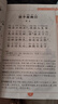 唐诗三百首完整版一本通 彩图注音全解版 儿童经典诵读系列 少儿国学经典书(中国环境标志产品 绿色印刷) 实拍图