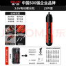 德力西（DELIXI）电动螺丝刀充电式家用电动钻螺丝批小型迷你起子工具套装 实拍图