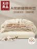 无印良品A类全棉床笠单件 1.5x2米单双人床罩床垫遮盖物全包床笠 实拍图