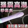 杰士邦震动棒女性高级自慰器成人用品女人专用房事振动按摩秒潮情趣玩具 【多频强震】刺激阴蒂-震到腿软-小巧便携-不伤私处 实拍图