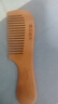 云穗梳子女男士家用头部按摩木质头梳儿童顺发长发专用宽细齿桃木梳子 2把装【手柄细齿+手柄宽齿】 实拍图