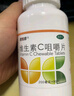 [德维喜]维生素C咀嚼片 0.2g*90片 3瓶装 预防坏血病 辅助治疗急慢性传染疾病 实拍图