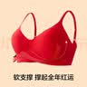 有棵树内衣女士本命年马年文胸聚拢无痕透气软支撑结婚新年骐骥红胸罩 实拍图