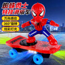皇恩蜘蛛人特技滑板车儿童玩具车网红蜘蛛人翻滚男孩智力电动宝宝男童 蜘蛛人特技滑板车-充电版 实拍图