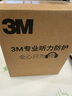3M 耳塞耳罩 舒适降噪头戴式 专业防噪音睡觉睡眠工厂工地使用 yzlp X5A隔音耳罩（隔音强劲）联系客服专享优惠 实拍图