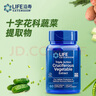 Life Extension沿寿 十字花科蔬菜提取物猫爪草I3C吲哚3甲醇萝卜硫素美国进口 实拍图