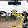 Astree汽车玻璃除冰剂车窗除霜神器除雪融雪剂融冰喷剂除霜剂除雪460ml 实拍图