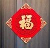 多美忆福字贴全背胶新年装饰2026马年过年春节家用绒布福字门贴窗花布置 实拍图