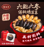 满家乐 金汤佛跳墙 加热即食 年夜饭套餐 鲍鱼 海鲜速冻菜肴礼盒半成品 6鲍6参鲍汁佛跳墙礼盒1.5kg 实拍图