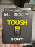 索尼（SONY）64GB SD存储卡 SF-M64T/T1 M系列TOUGH三防规格 U3 V60读速高达277MB/s UHS-II 相机内存卡 实拍图