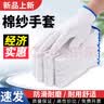 腾翔 手套劳保棉线60双 加厚耐磨透气 蓝边棉纱 工地干活400g【±20g】 实拍图