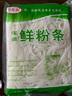 华宸食品山西大同土豆粉条不含木薯粉鲜土豆粉手工自制粉条马铃薯鲜粉条 三种粉条混拼5斤(500gx5袋) 实拍图