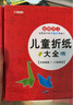 儿童折纸正版 diy创意手工作品制作3d立体纸幼儿园3-6岁宝宝彩色折纸书专用男孩女孩趣味剪纸益智幼儿玩具 小学生手工纸专用硬卡纸厚千纸鹤纸飞机材料折叠纸教程书省钱卡 实拍图