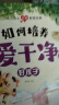 365夜睡前故事全4册 宝宝睡前故事书婴儿幼儿启蒙早教书绘本0-1一2岁幼儿园大中小班绘本阅读儿童睡前故事书3一6经典童话书籍大全 【全套4册】365夜睡前故事 晒单实拍图