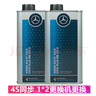 梅赛德斯-奔驰(benz)4S原厂 刹车油 制动液 2瓶/2L机器更换机更换 C180 C200  C260 C300 实拍图