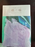 琼瑶 经典自传集合 我的故事+窗外+雪花飘落之前（套装共3册） 小说 双11大促 实拍图