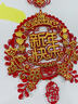 迪普尔新年装饰挂件福字贴春节过年蛇年装饰2025氛围布置新年快乐挂饰 实拍图