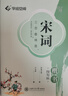 华夏万卷楷书唐诗宋词三百首练字帖学生临摹描写成人练字钢笔硬笔字帖正楷书法练字本 唐诗宋词2册  暑假衔接 实拍图