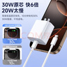 MICROKIA苹果15充电器正品45W快充套装充电线氮化镓适配原装iphone16/15Pro/promax/plus15手机30W充电头 【原充正品】30W苹果单头+1.5米编织线 PD认证不伤机 实拍图