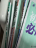 2025版初中必刷题 生物七年级上册 人教版  初一教材同步练习题教辅书 理想树图书 实拍图