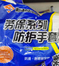 新越昌晖 点塑劳保手套 点胶棉线手套 12双/包 黄色 加厚防滑耐磨 户外施工搬家搬运 均码【正品行货】 实拍图