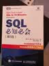 SQL必知必会 第5版 SQL入门基础教程 数据库入门经典 实拍图