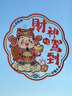 新新精艺新年装饰彩色窗花窗贴2026马年春节过年装饰福字贴玻璃贴40#10张 实拍图