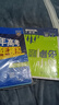 2025版高中必刷题 高一下 物理 必修 第二册 人教版 江苏专用 教材同步练习册 理想树图书 实拍图