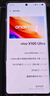 小米/三星/oppo/vivo/华为Mate/P/Ultra/Pro折叠屏系列二手手机国行优惠券补贴 vivo X100 Ultra 实拍图