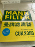 曼牌（MANNFILTER）空调滤清器空调滤芯CUK2358雅阁思域CR-V杰德思铂睿奥德赛歌诗图 实拍图