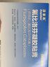 [泽普思]氟比洛芬凝胶贴膏 40mg*6贴 1盒装 实拍图