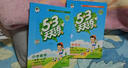 53小学口算大通关 数学 一年级下册 BSD 北师大版 2025春季 含参考答案  实拍图