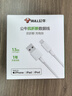公牛数据线 苹果MFI认证 Lightning/USB连接线 适用于iPhone/iPad/Mac/Airpods 全长1.5米 实拍图