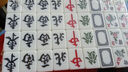 紫湖44mm麻将牌密胺家用手搓麻将144张一级品手打麻将手提包麻将桌布 实拍图