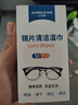 心米眼镜擦拭湿巾一次性清洁眼镜纸 速干擦镜布 屏幕清洁湿巾非医用 镜片擦拭湿巾50片*3盒 实拍图