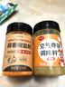 聚美厨 原味空气炸锅调料160g+蒜香椒盐粉210g组合 实拍图