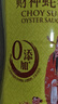 李锦记（LEE KUM KEE）财神蚝油 调料拌馅凉拌炒菜蚝油火锅蘸料底料调味油家用勾芡提鲜 财神蚝油580g 实拍图