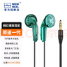 NICEHCK 原道无迹MX500耳机Type-C手机HiFi低音流行人声网红二次元3.5mm平头塞 3.5mm无迹绿色 无麦 实拍图