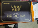 福东海 覆盆子人参益智仁桑葚黄精五宝九宝茶 丁香男性补养生茶150克 实拍图